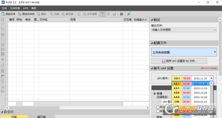 EXE/Dll,资源压缩,文件处理.