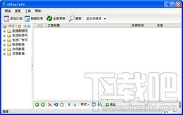 iBlogInfo,iBlogInfo下载,iBlogInfo官方下载
