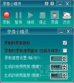 录像小精灵,录像小精灵下载,录像小精灵官方下载