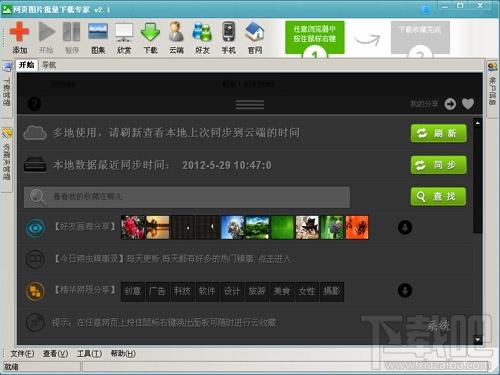 网页图片批量下载专家,网页图片批量下载专家下载,网页图片批量下载专家官方下载