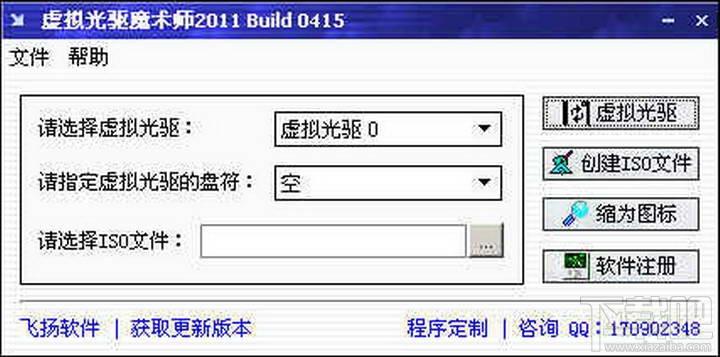虚拟光驱,魔术师,虚拟光驱魔术师,虚拟光驱魔术师下载