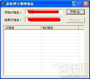 获取网卡物理地址工具,获取网卡物理地址工具下载,获取网卡物理地址工具官方下载