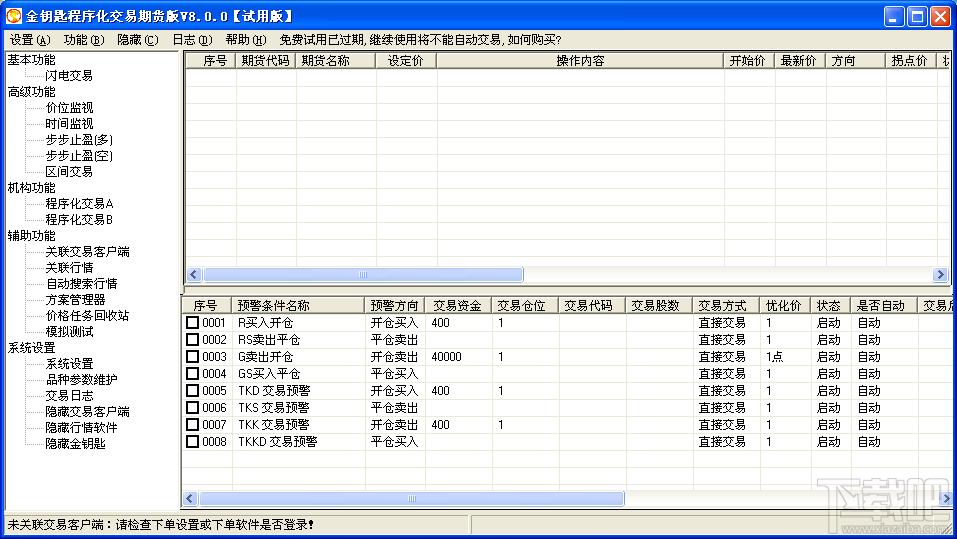 金钥匙期货自动交易程序,金钥匙期货自动交易程序下载,金钥匙期货自动交易程序官方下载