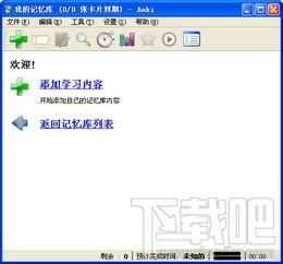 Anki,Anki下载,Anki官方下载