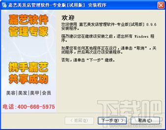 美发店管理,美发店管理软件,嘉艺美发店管理软件