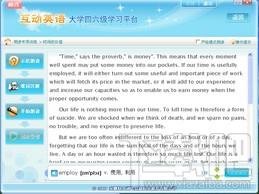 互动英语大学,英语大学四六级学习,互动英语大学四六级学习平台