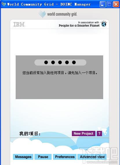 World Community,World Community Grid,World Community Grid下载,World Community Grid