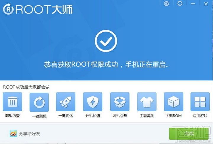 ROOT大师,Root大师,root大师下载一键ROOT工具,刷机大师