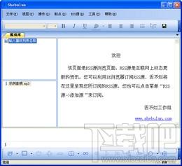 舌不烂复读软件,舌不烂复读软件下载,外语复读机,复读软件