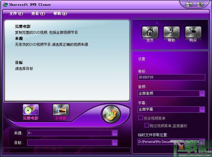 3herosoft DVD Cloner,dvd刻录软件
