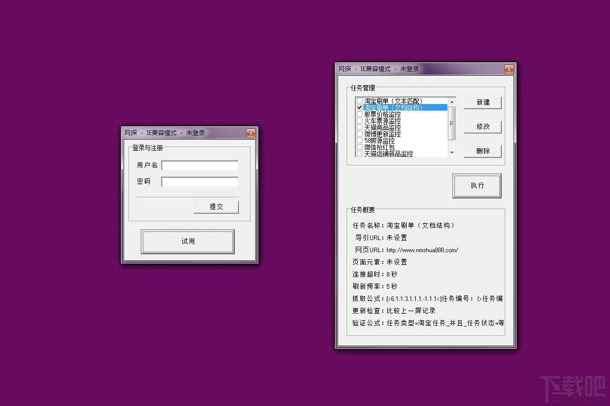 网探,网探下载,网探官方下载