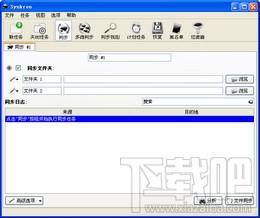 Synkron,Synkron下载,Synkron官方下载
