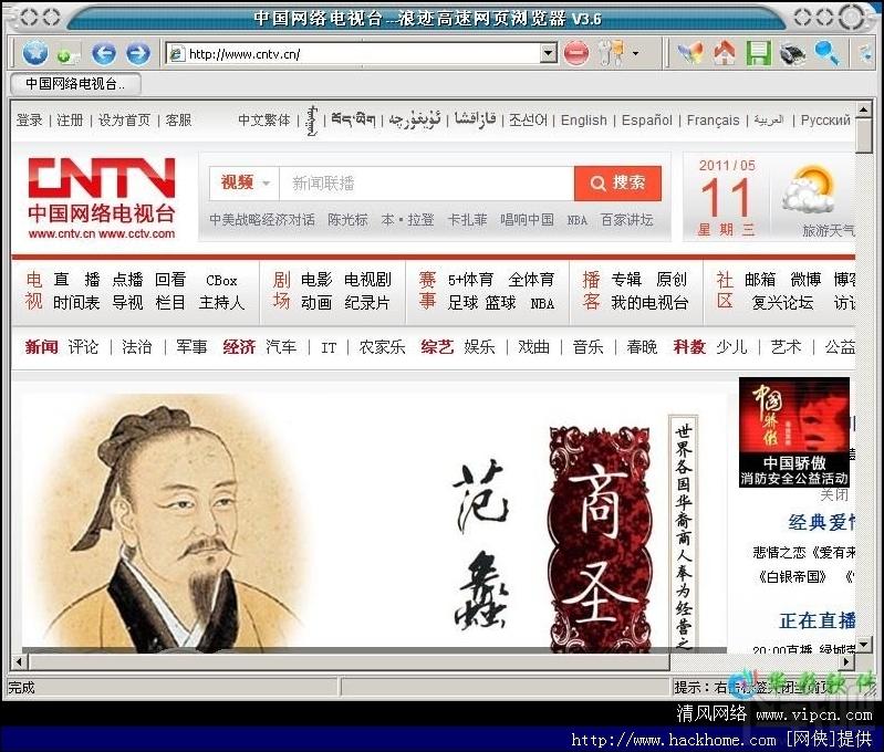 浪迹高速网页浏览器,浪迹高速网页浏览器下载,浪迹高速网页浏览器官方下载