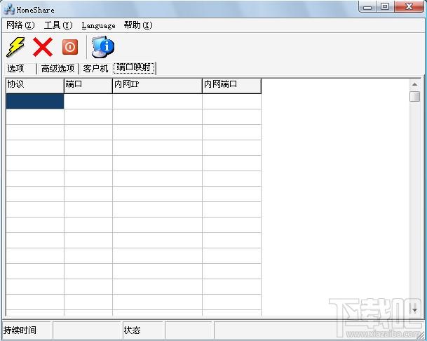HomeShare,homeshare下载,宽带共享,homeshare免费版