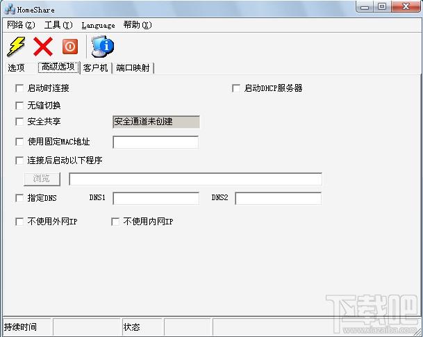 HomeShare,homeshare下载,宽带共享,homeshare免费版