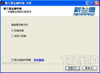 新兰德金融终端,新兰德金融终端下载,新兰德金融终端官方下载