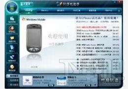 91手机助手, 91手机助手for Windows Mobile,91手机助手下载,91手机助手官方下载
