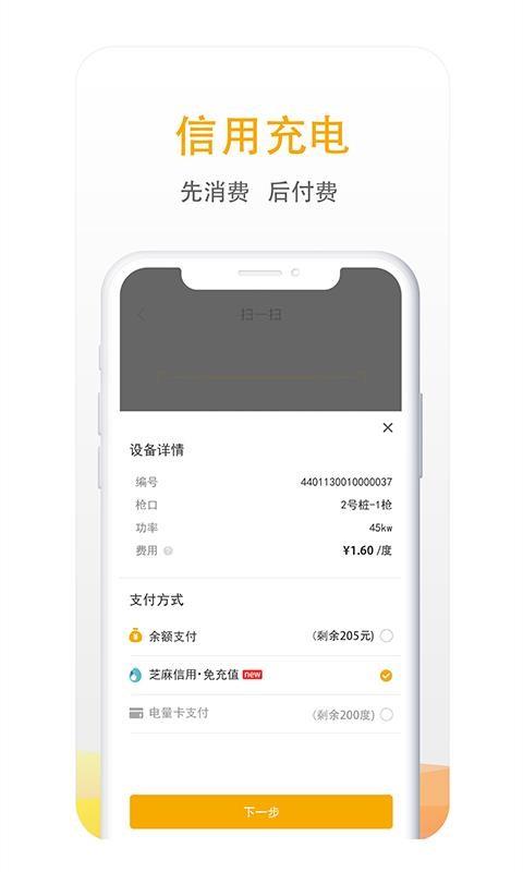 万马爱充app下载,万马爱充手机版