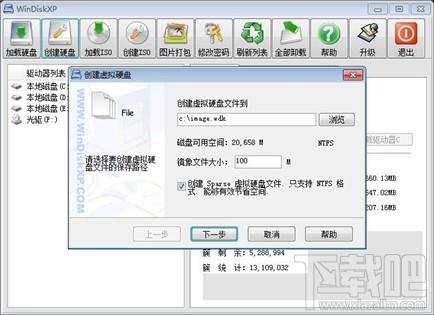 WinDiskXP,WinDiskXP下载,WinDiskXP官方下载
