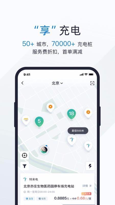 轻享出行app下载,轻享出行安卓版