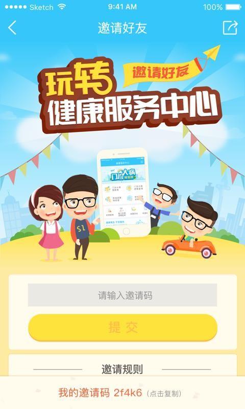健康服务中心app下载,健康服务中心安卓版