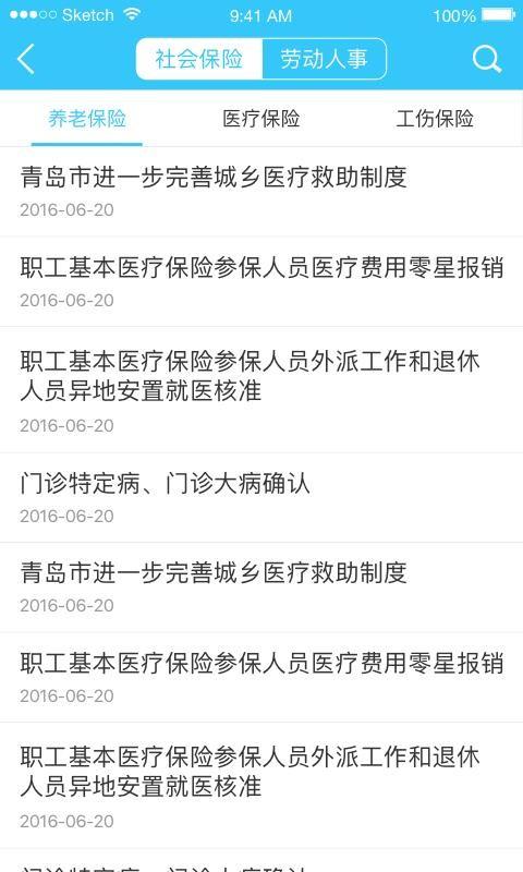 健康服务中心app下载,健康服务中心安卓版