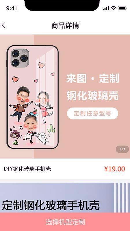 爱印制品app下载,爱印制品手机版