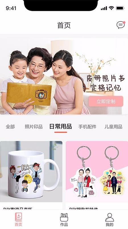 爱印制品app下载,爱印制品手机版