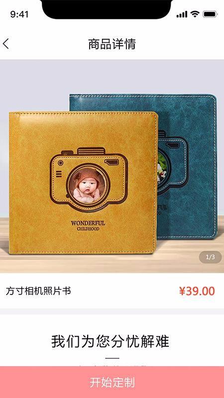 爱印制品app下载,爱印制品手机版