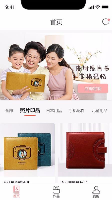 爱印制品app下载,爱印制品手机版