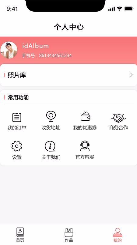 爱印制品app下载,爱印制品手机版