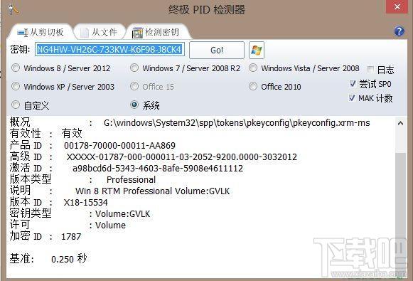 终极PID检测器,终极PID检测器下载,终极PID检测器官方下载