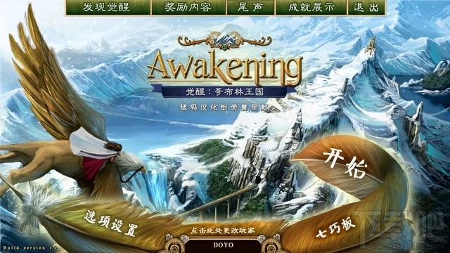 觉醒,觉醒3：精灵王国中文版,觉醒3：精灵王国中文版下载