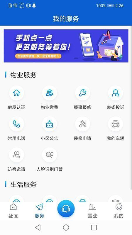 安家汇app下载,安家汇安卓版