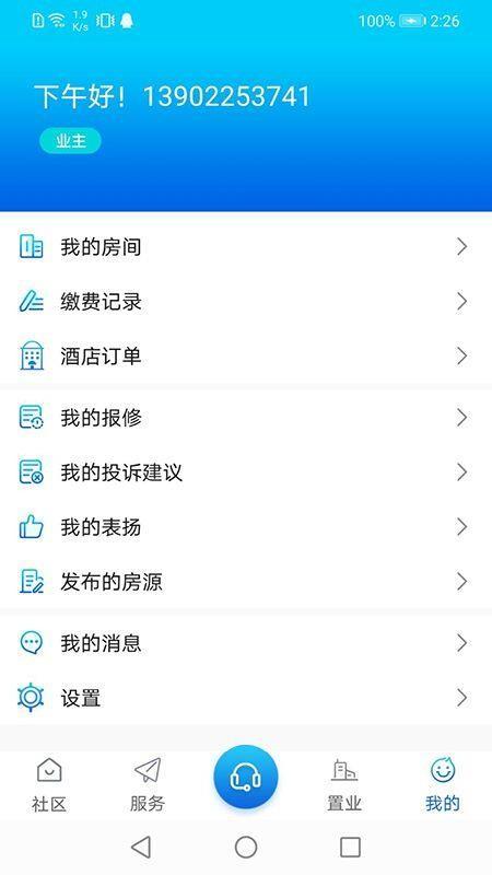 安家汇app下载,安家汇安卓版