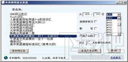 速记英语,速记英语下载,速记英语官方下载