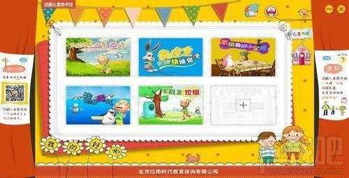 读酷儿童图书馆,读酷儿童图书馆下载,读酷儿童图书馆官方下载