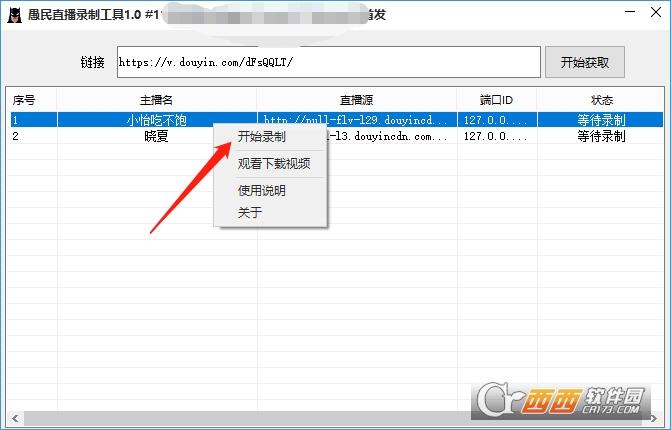虎牙斗鱼快手直播流平台录制工具,b站,抖音直播录制工具.