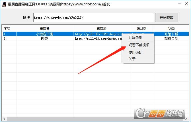 虎牙斗鱼快手直播流平台录制工具,b站,抖音直播录制工具.