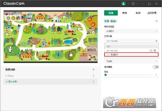 ClassInCam,摄像头,直播.