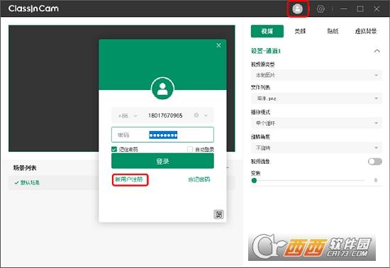 ClassInCam,摄像头,直播.