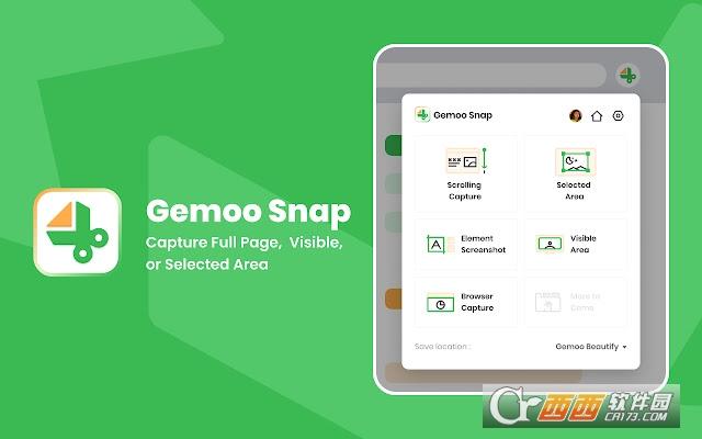 GemooSnap,截图,屏幕截图.
