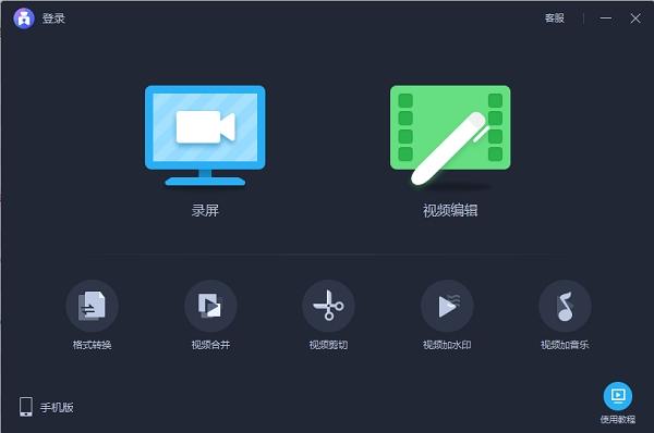 爱拍录屏,录屏.