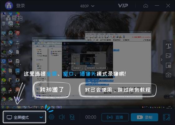 爱拍录屏,录屏.