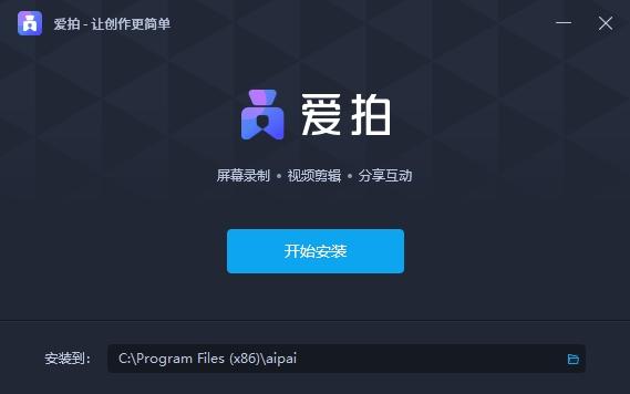 爱拍录屏,录屏.