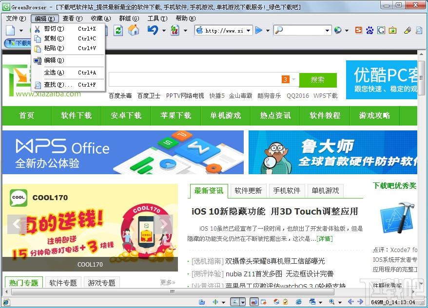 GreenBrowser,GreenBrowser下载,greenbrowser浏览器,绿色浏览器