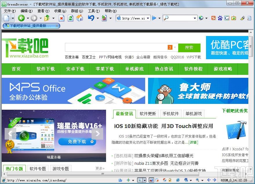 GreenBrowser,GreenBrowser下载,greenbrowser浏览器,绿色浏览器