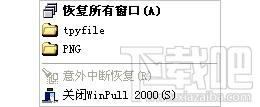 WinPull,WinPull2000,WinPull下载,WinPull官方下载