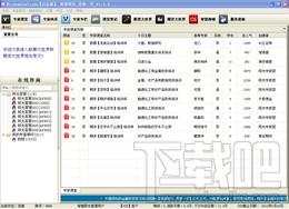 智慧阳光股票期货学习培训终端,智慧阳光股票期货学习培训终端下载,智慧阳光股票期货学习培训终端官方下载