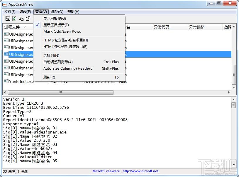 AppCrashView,AppCrashView中文版
